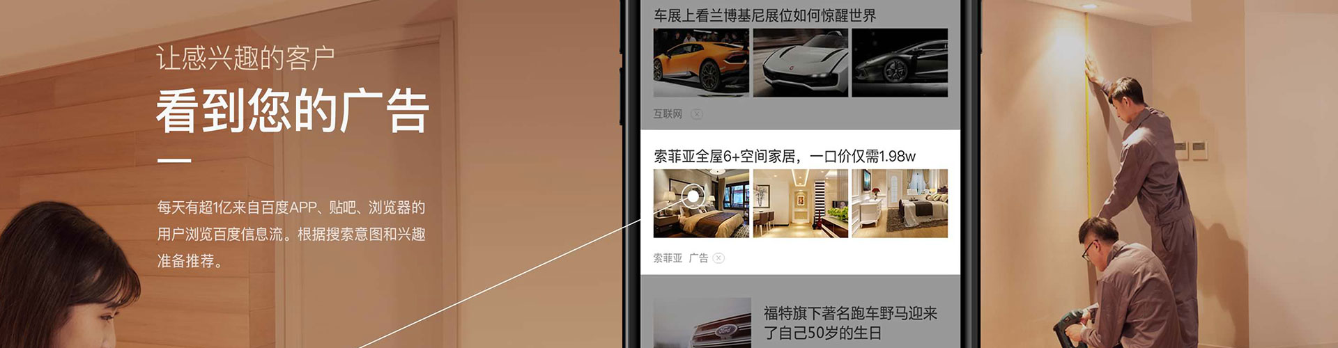 前进信息流托管